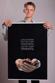 Христианские плакаты, фото 1.